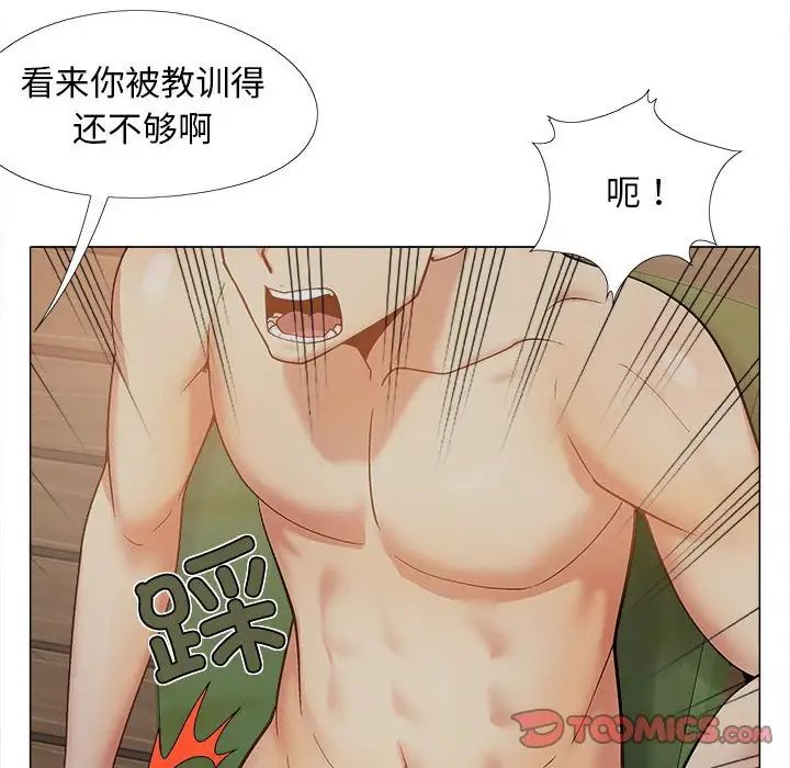 恋爱信条第37话