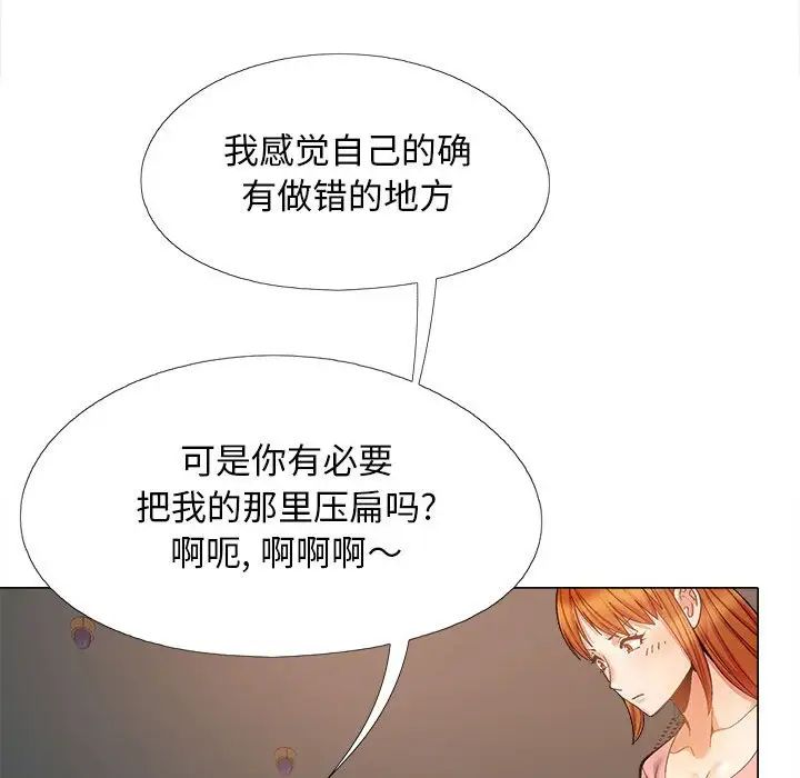 恋爱信条第37话