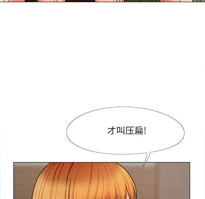 恋爱信条第37话