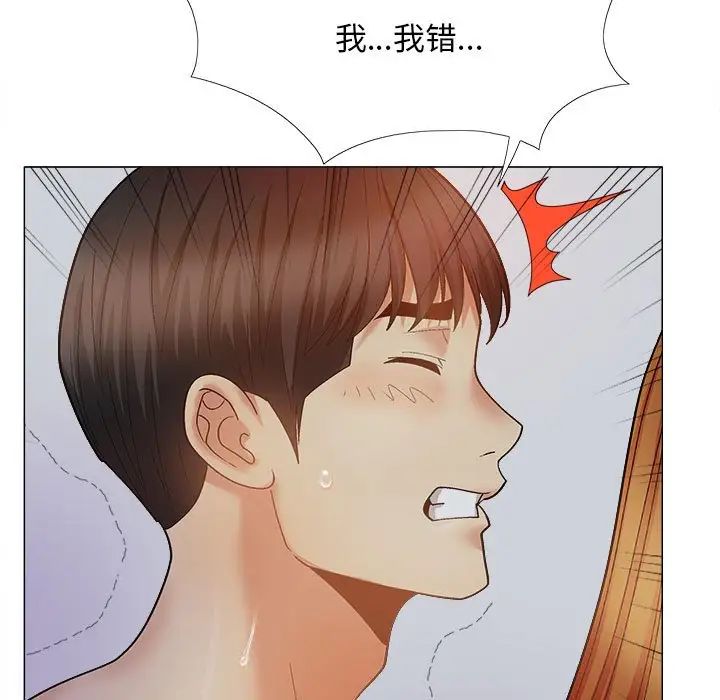恋爱信条第37话