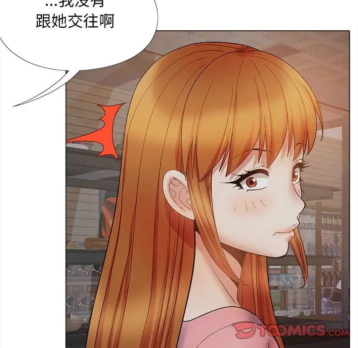 恋爱信条第37话