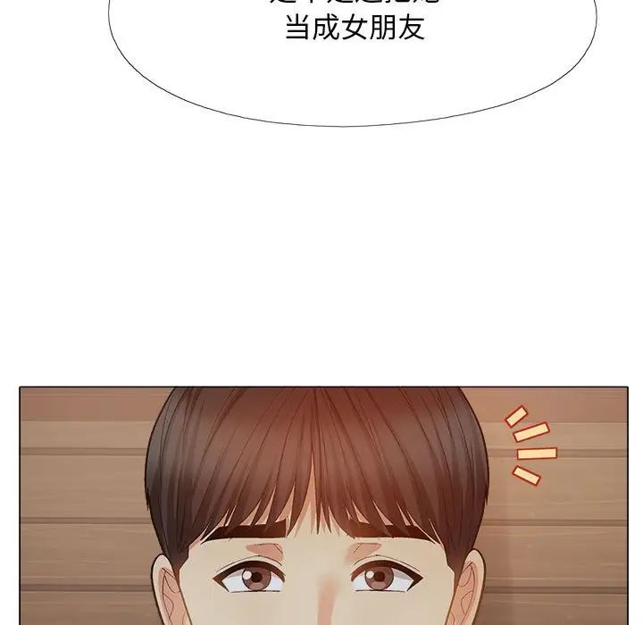 恋爱信条第38话