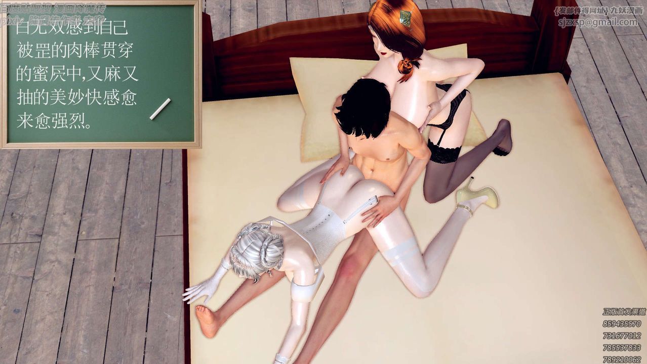 [3D]降魔传第157话