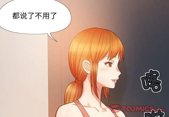 恋爱信条第39话