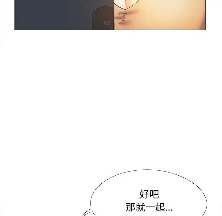 恋爱信条第39话