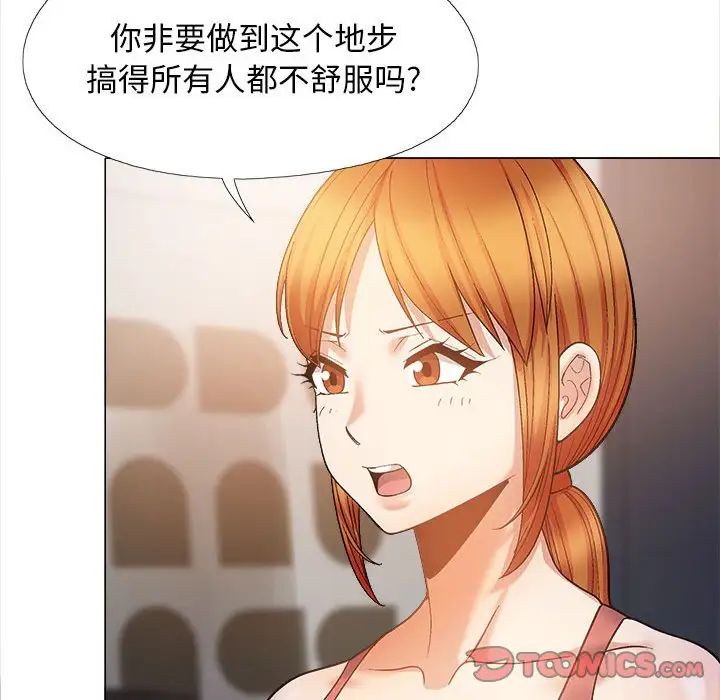 恋爱信条第39话