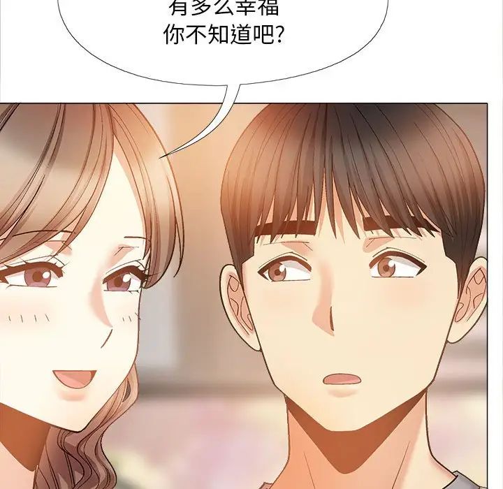 恋爱信条第39话