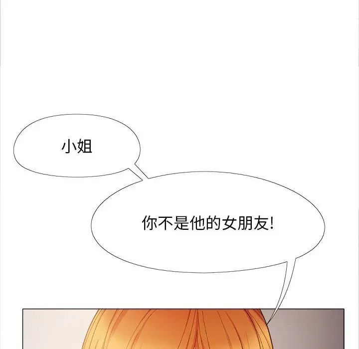 恋爱信条第39话