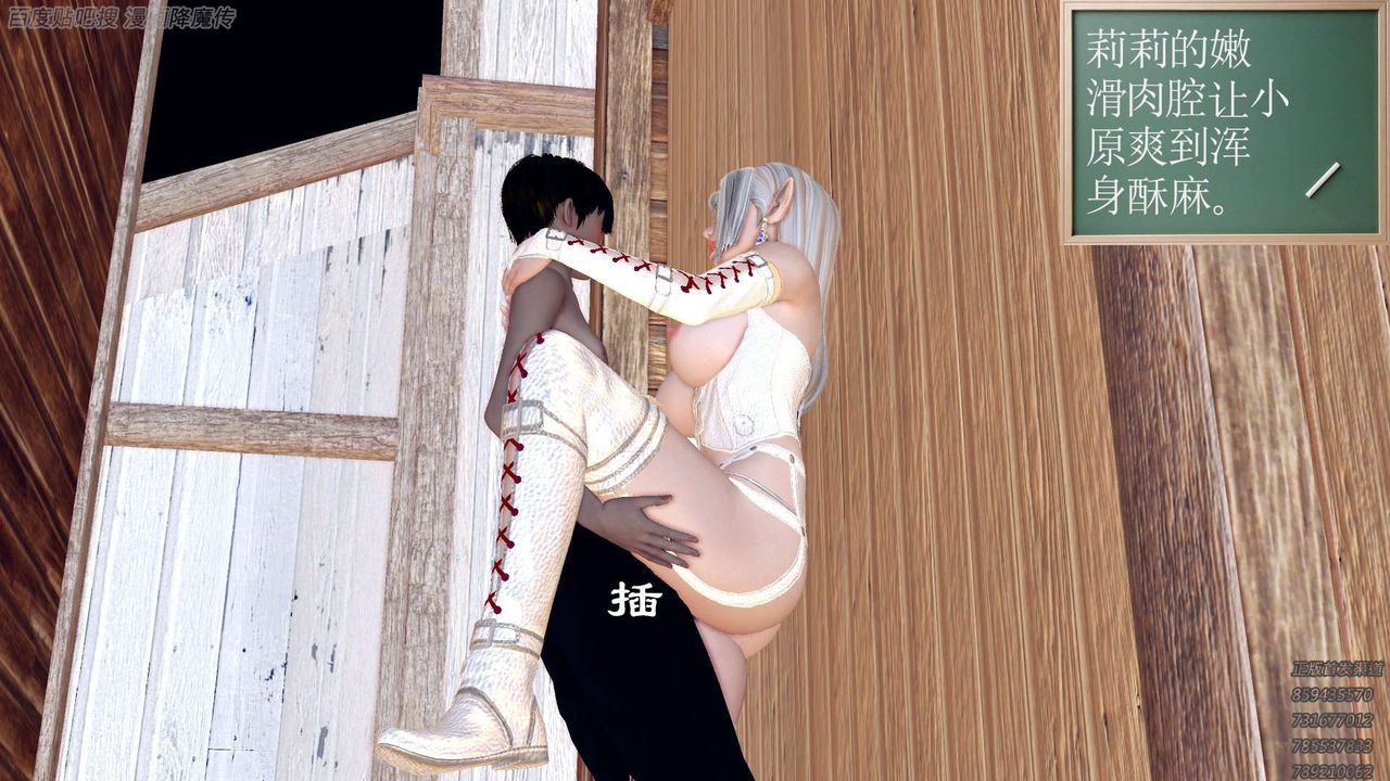 [3D]降魔传第158话