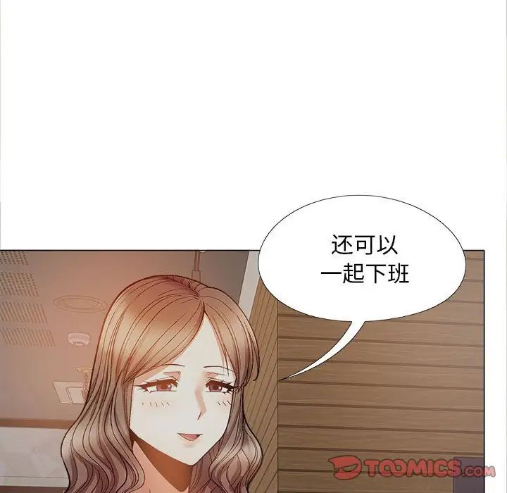 恋爱信条第39话