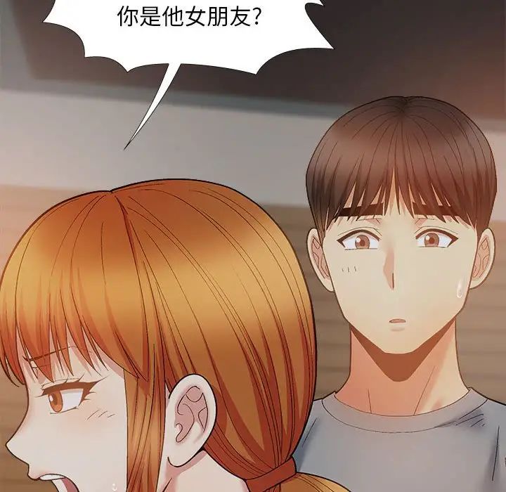 恋爱信条第39话