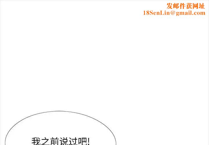 恋爱信条第40话