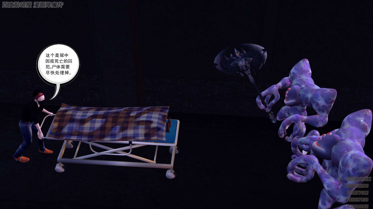 [3D]降魔传第158话