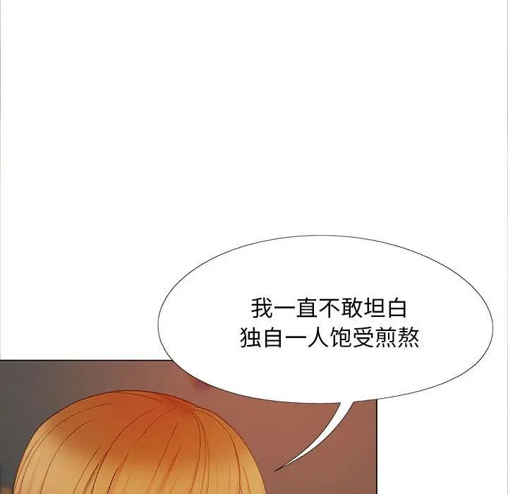 恋爱信条第40话