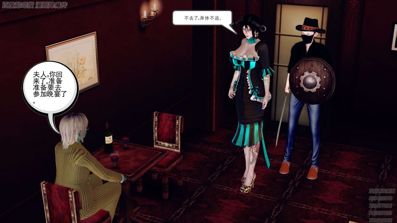 [3D]降魔传第158话