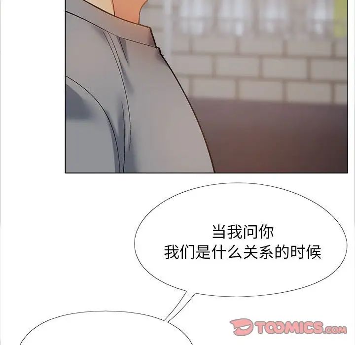 恋爱信条第40话
