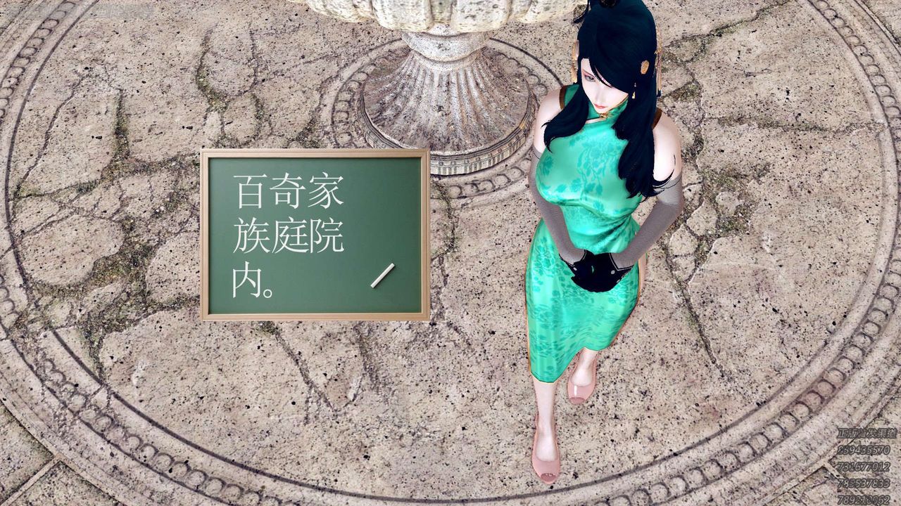 [3D]降魔传第158话