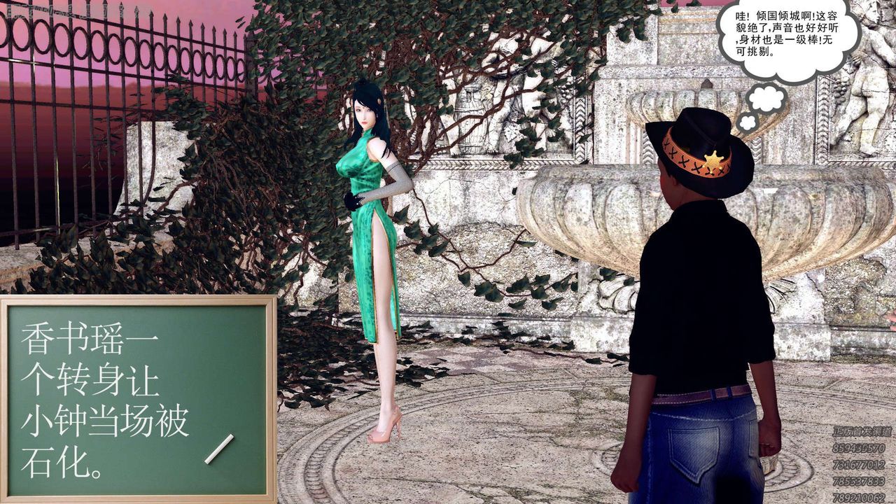 [3D]降魔传第158话