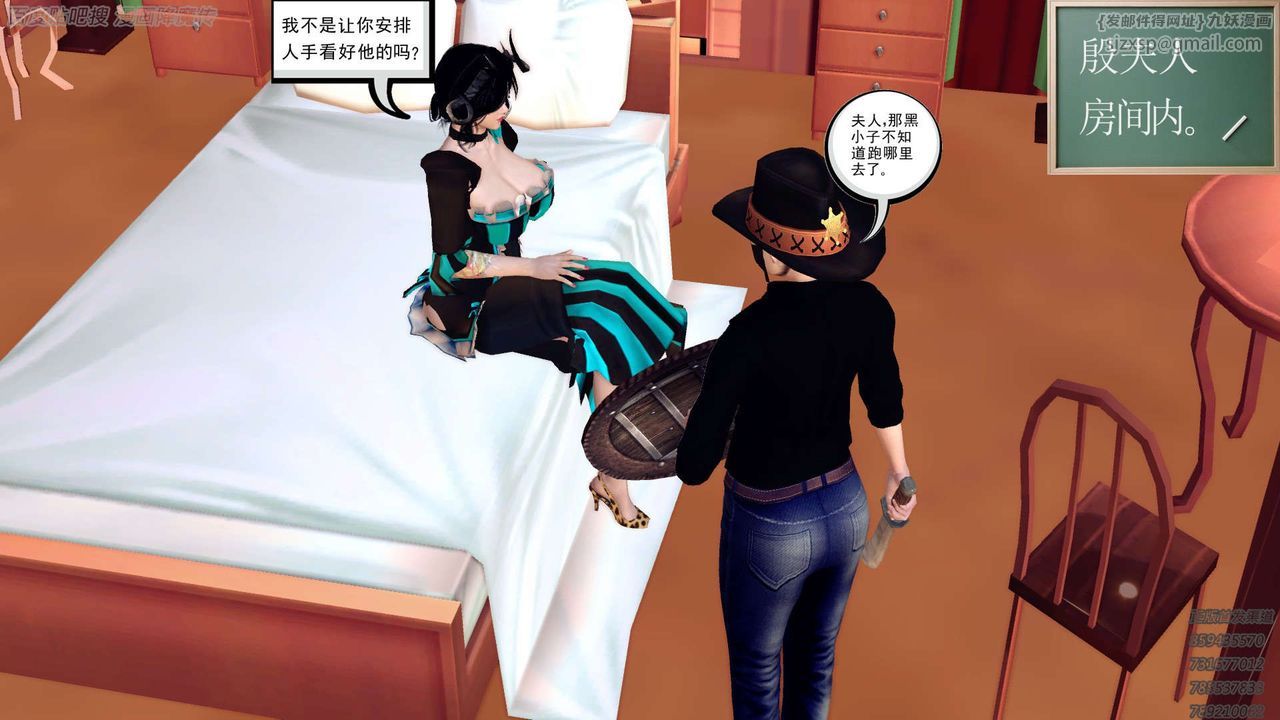 [3D]降魔传第158话