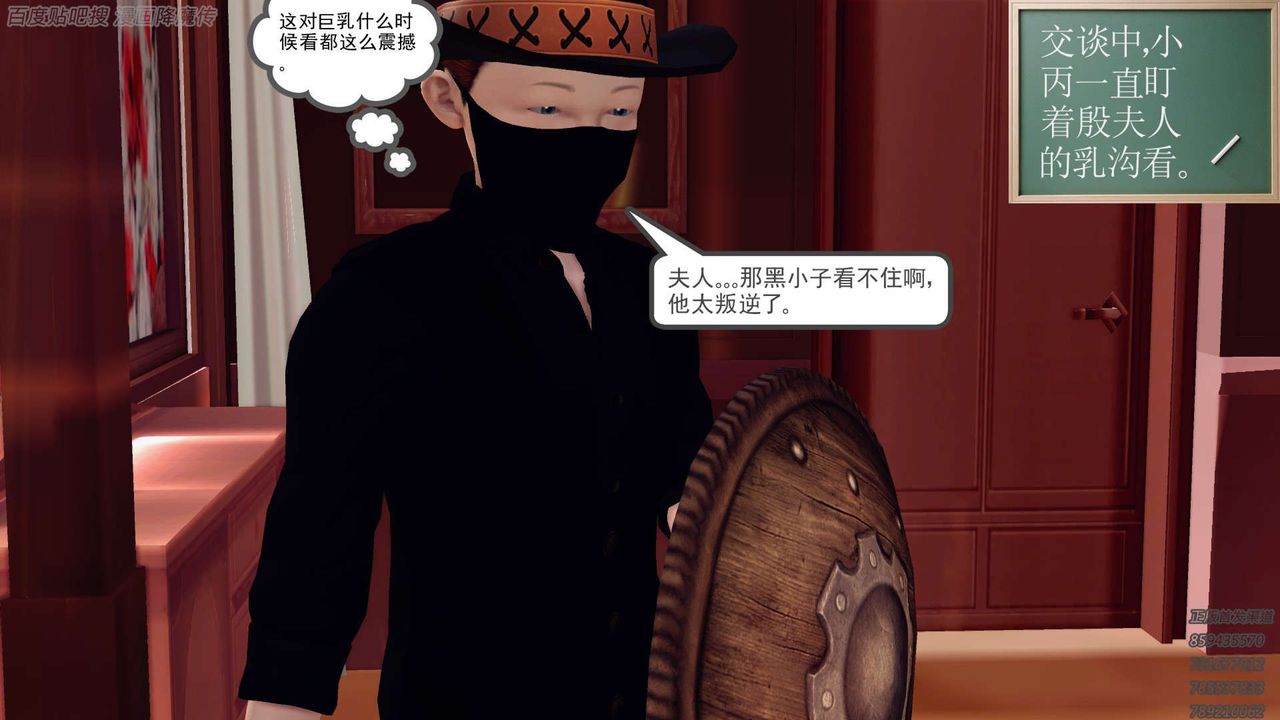 [3D]降魔传第158话