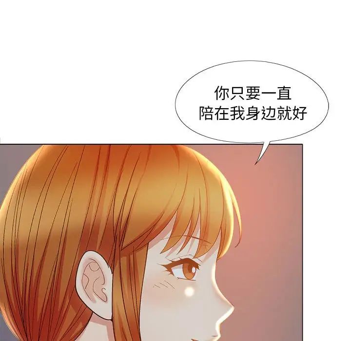 恋爱信条第40话