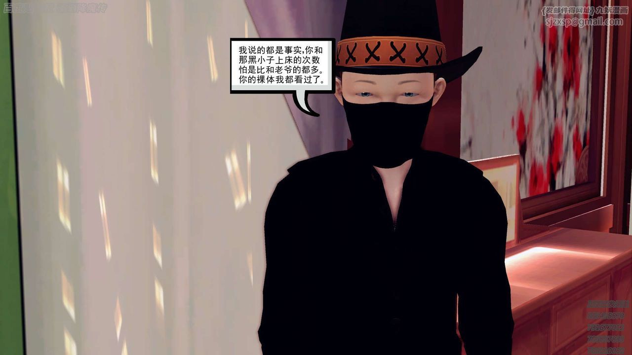 [3D]降魔传第158话