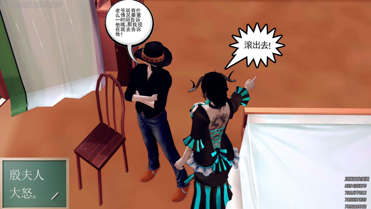 [3D]降魔传第158话