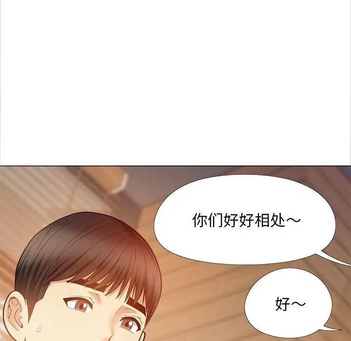 恋爱信条第40话