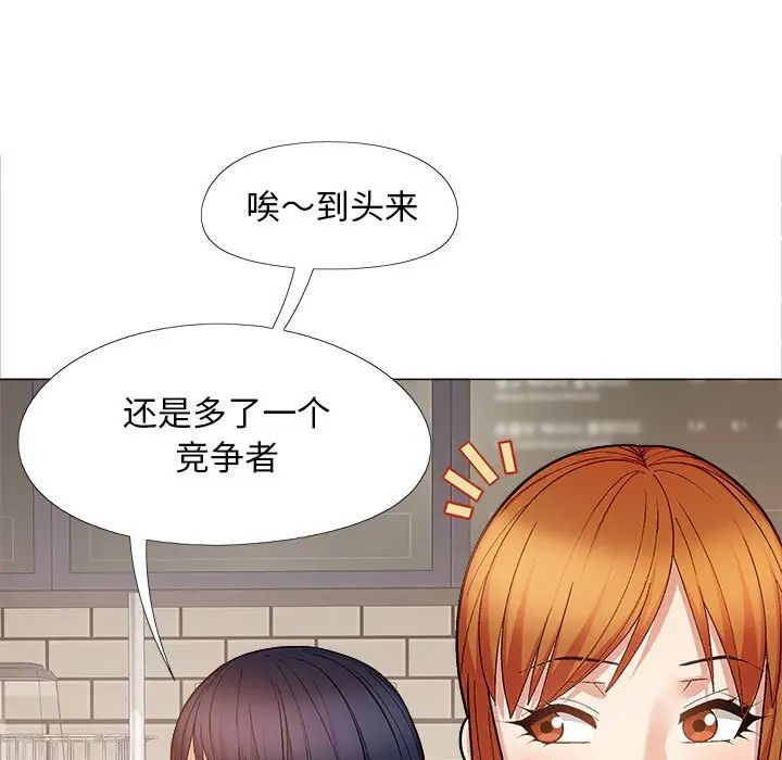 恋爱信条第40话