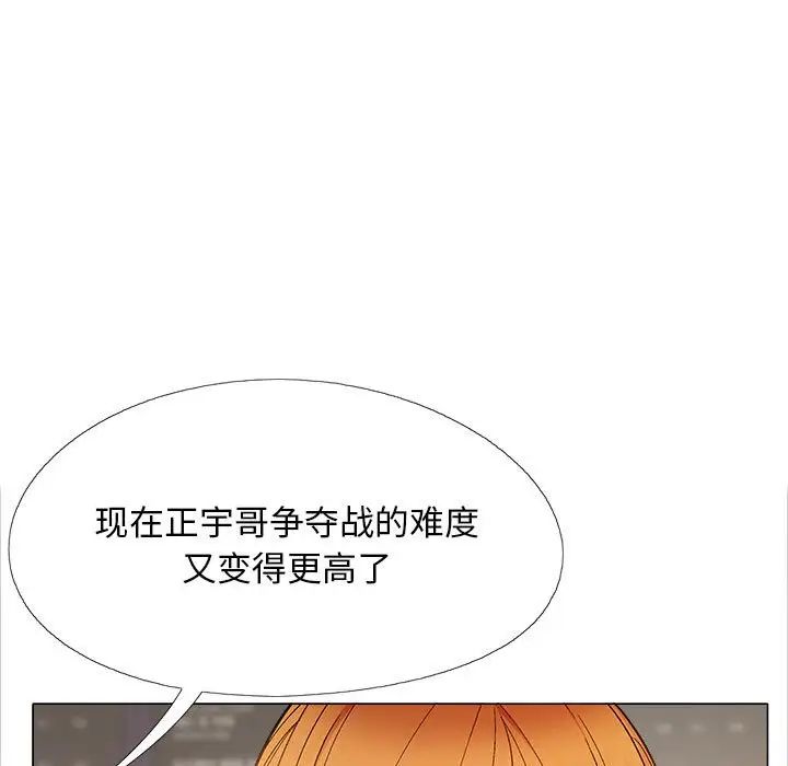 恋爱信条第40话