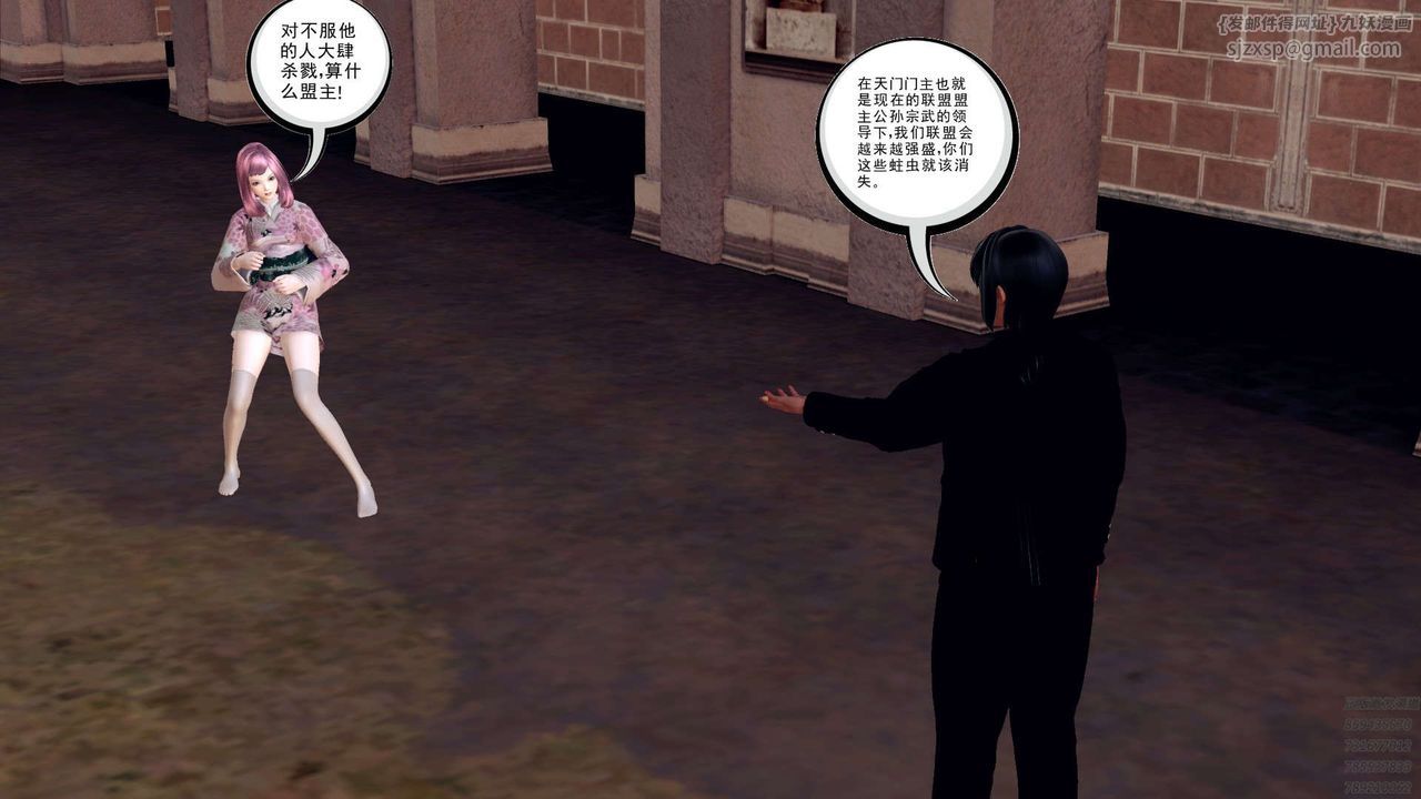 [3D]降魔传第159话