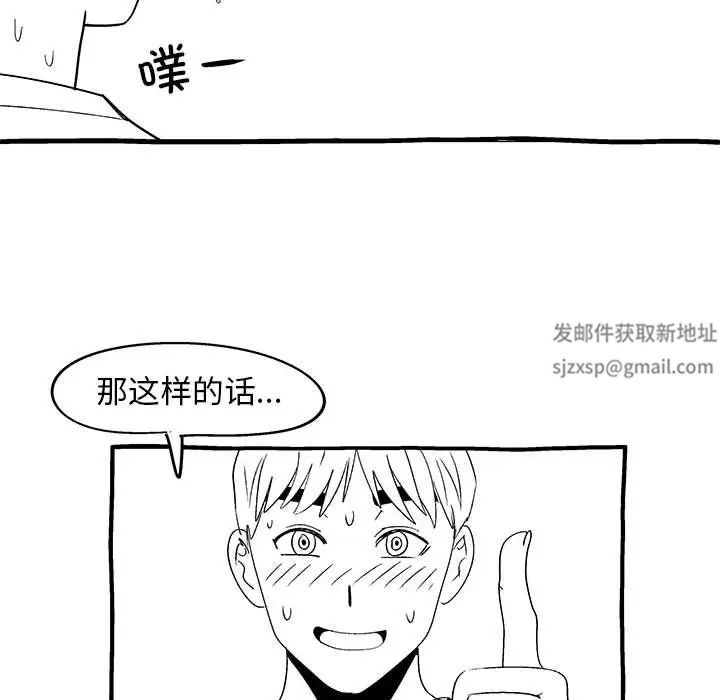 恋爱信条第40话