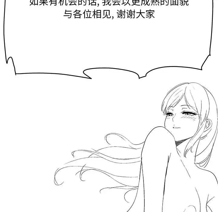 恋爱信条第40话