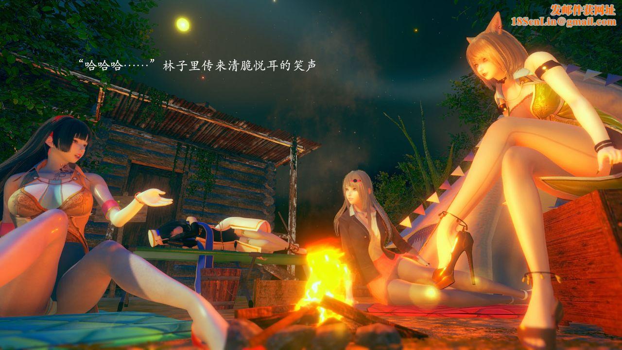 [3D]为所欲为01-序章上