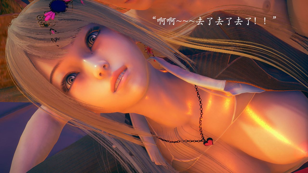 [3D]为所欲为01-序章上