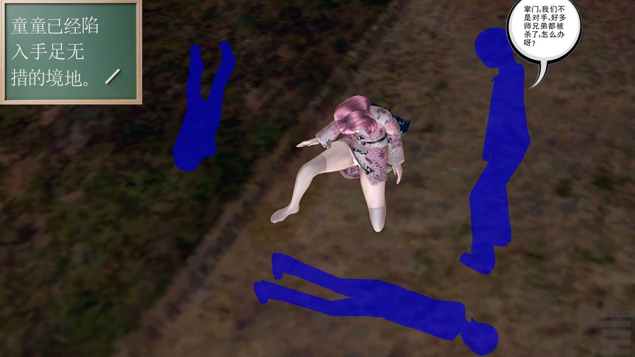 [3D]降魔传第159话