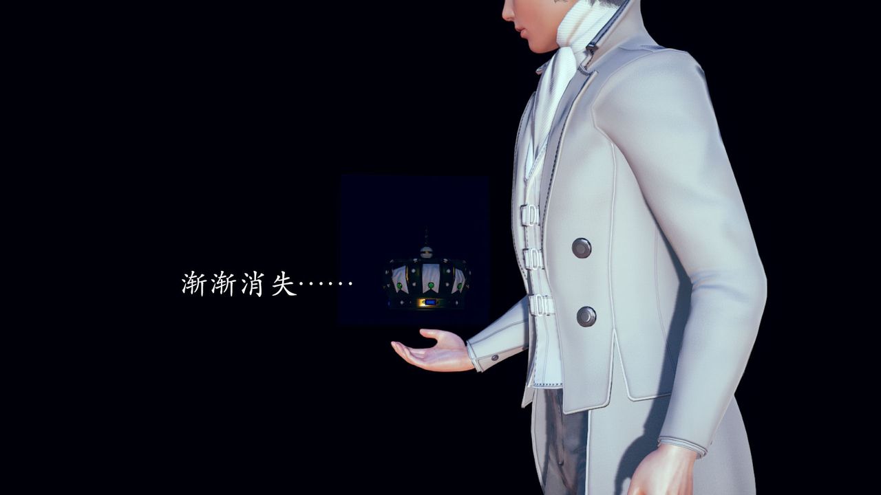 [3D]为所欲为02-序章下