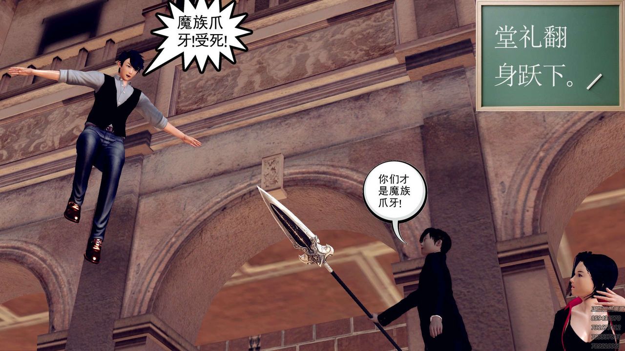 [3D]降魔传第159话