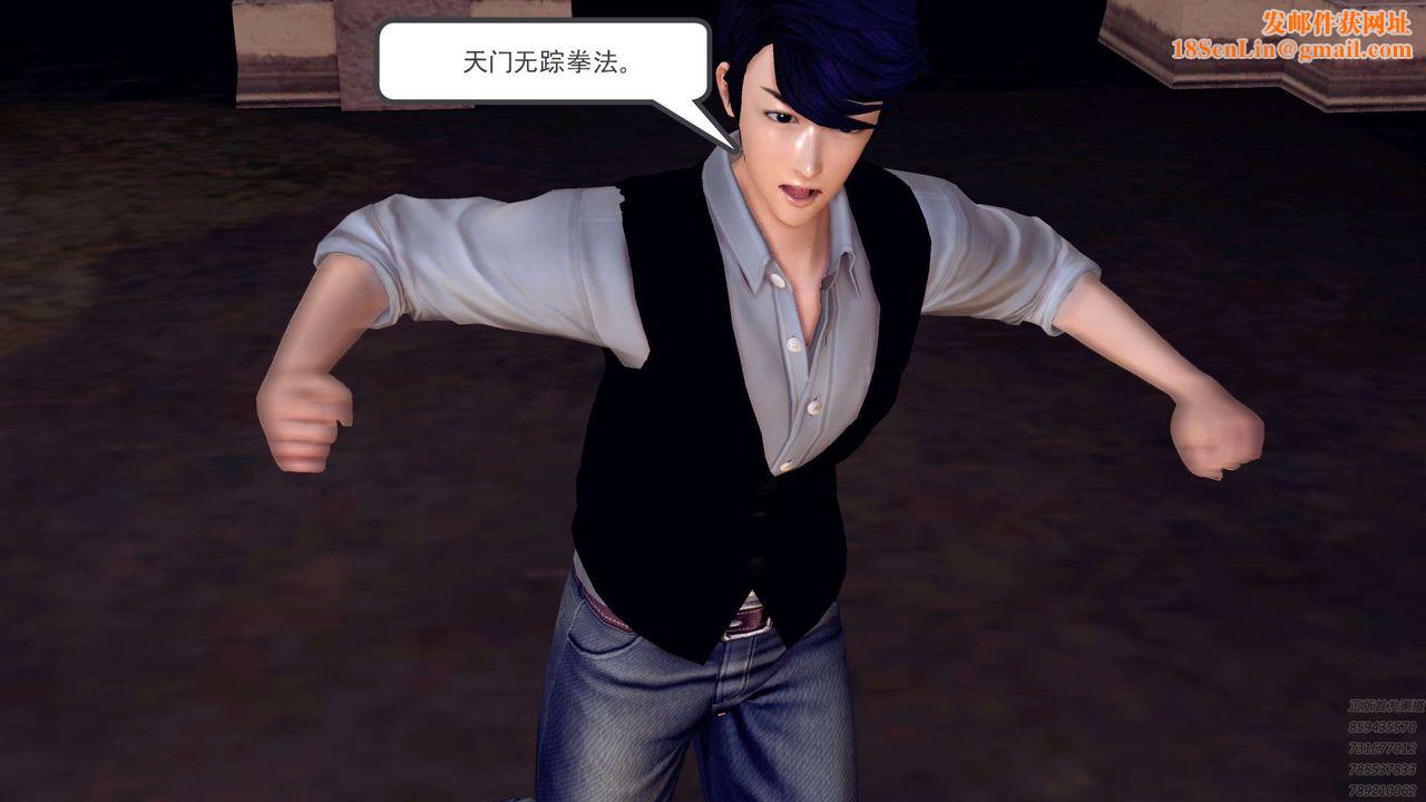 [3D]降魔传第159话