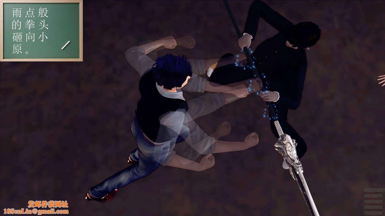 [3D]降魔传第159话