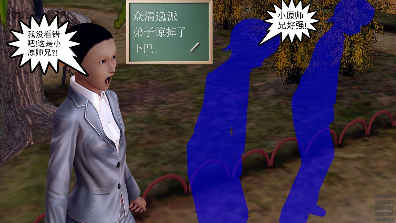 [3D]降魔传第159话