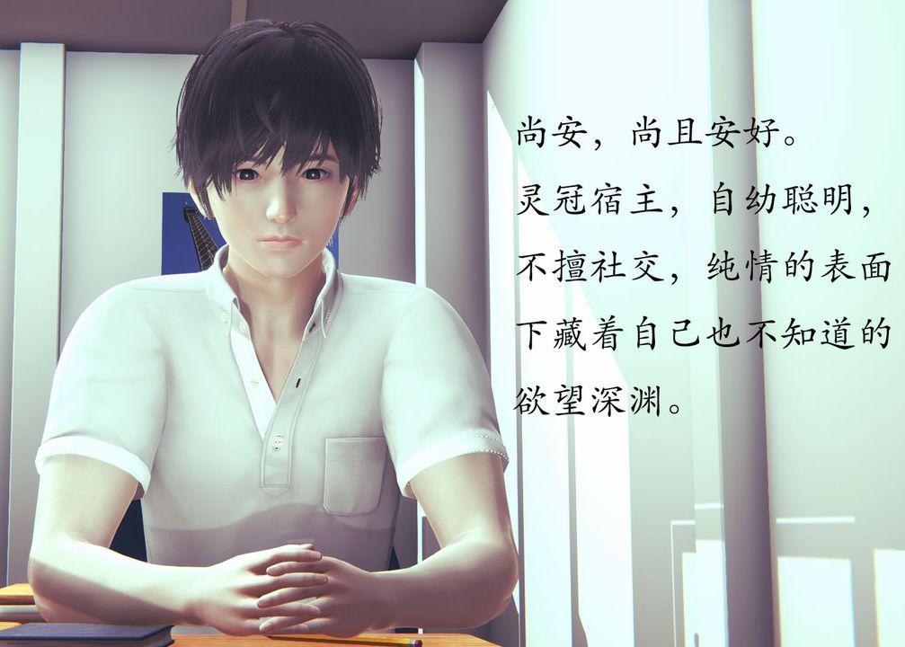 [3D]为所欲为03-王冉冉篇上