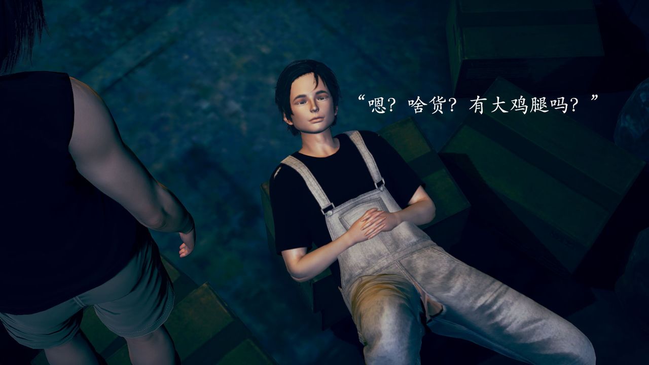 [3D]为所欲为03-王冉冉篇上