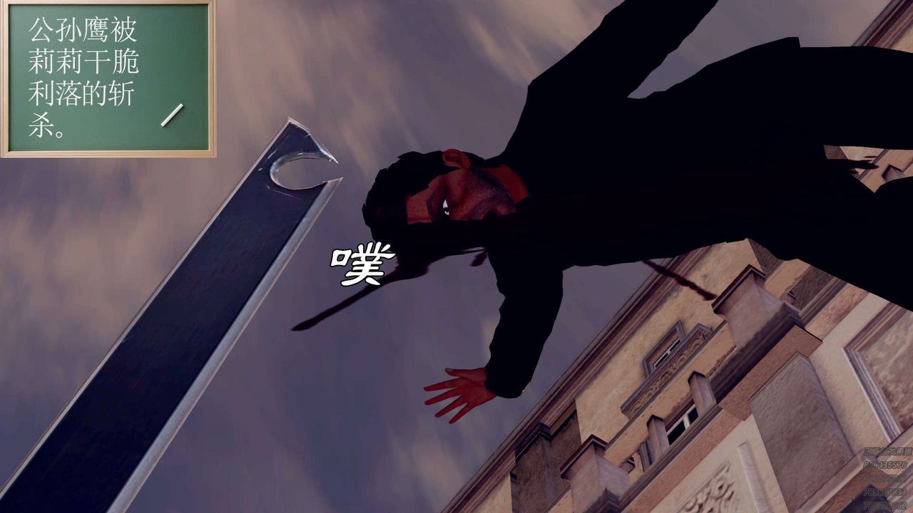 [3D]降魔传第159话