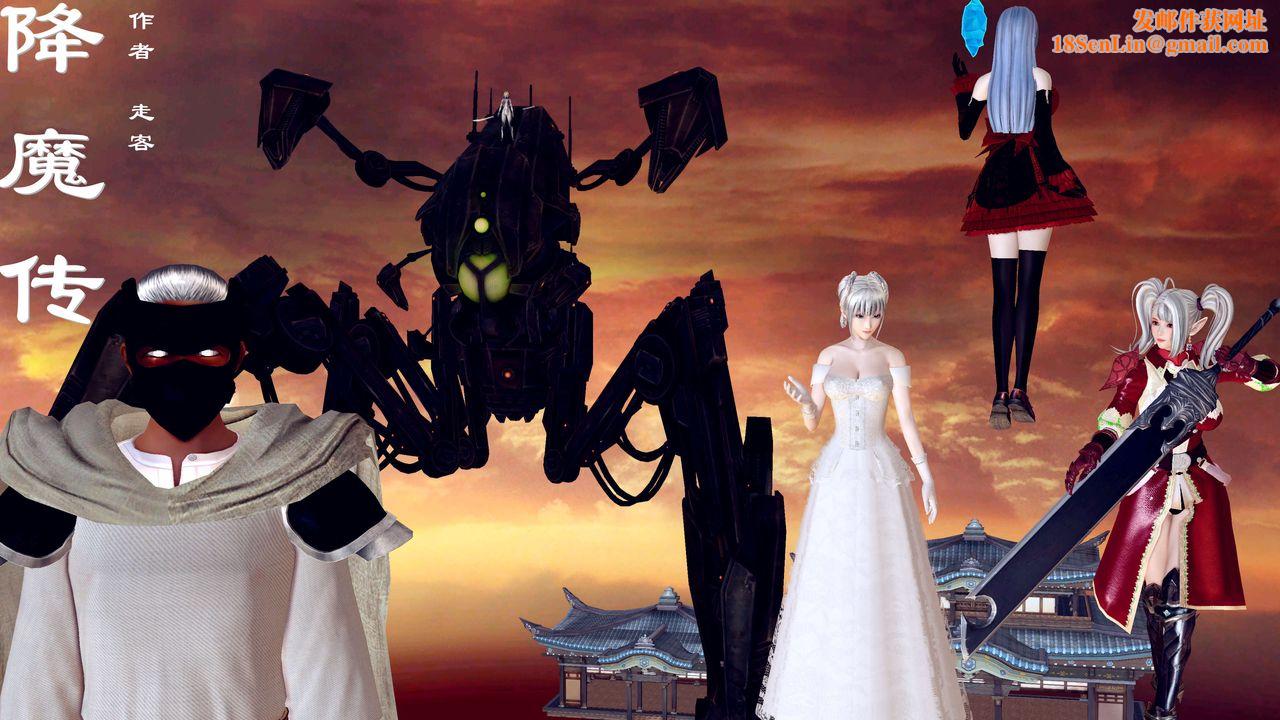 [3D]降魔传第160话