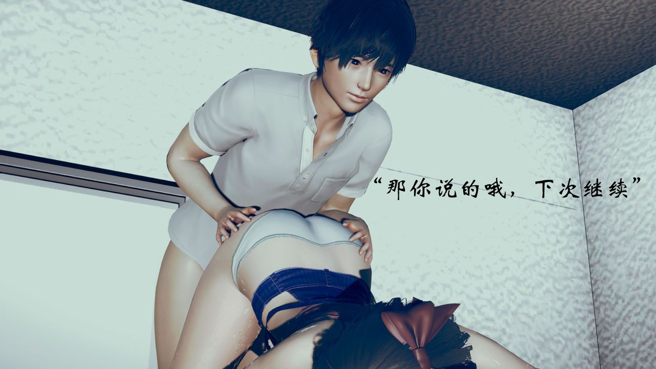 [3D]为所欲为05-王冉冉篇下