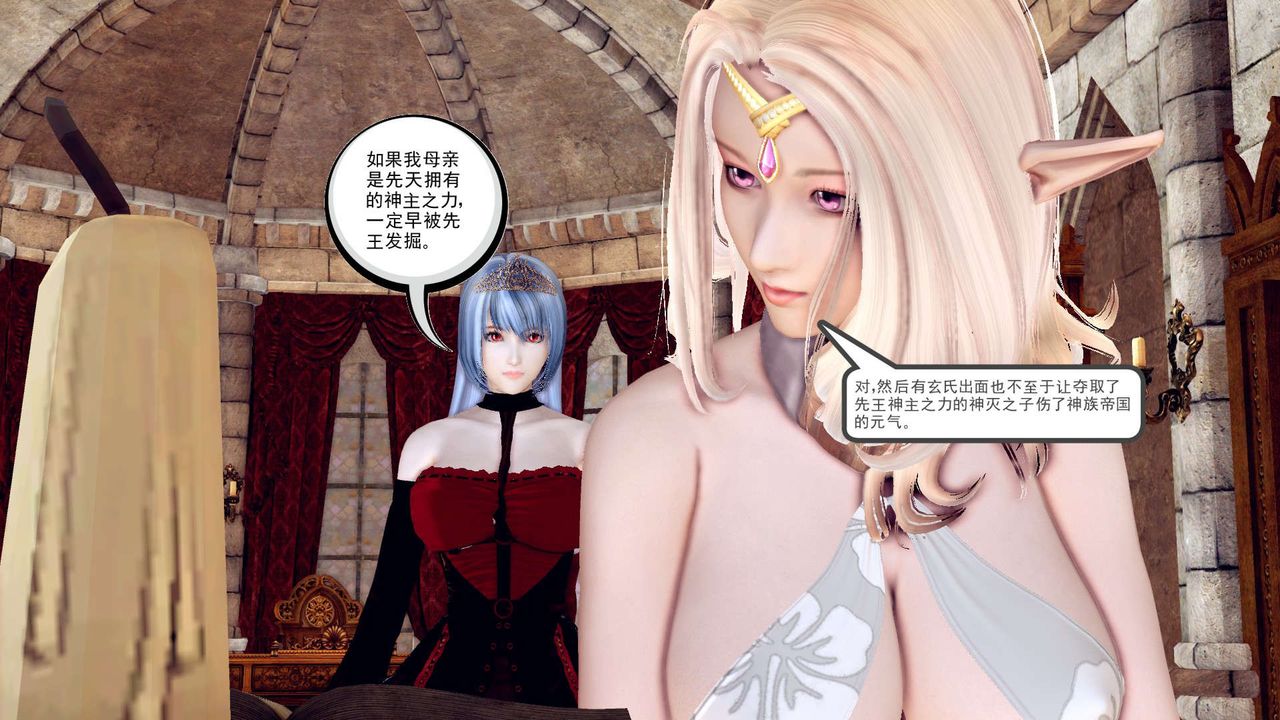 [3D]降魔传第160话