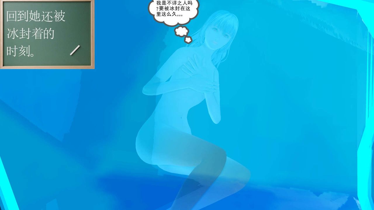 [3D]降魔传第160话