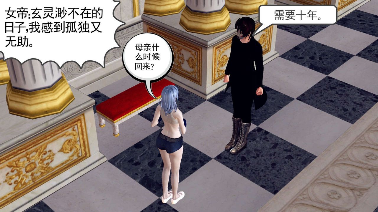 [3D]降魔传第160话