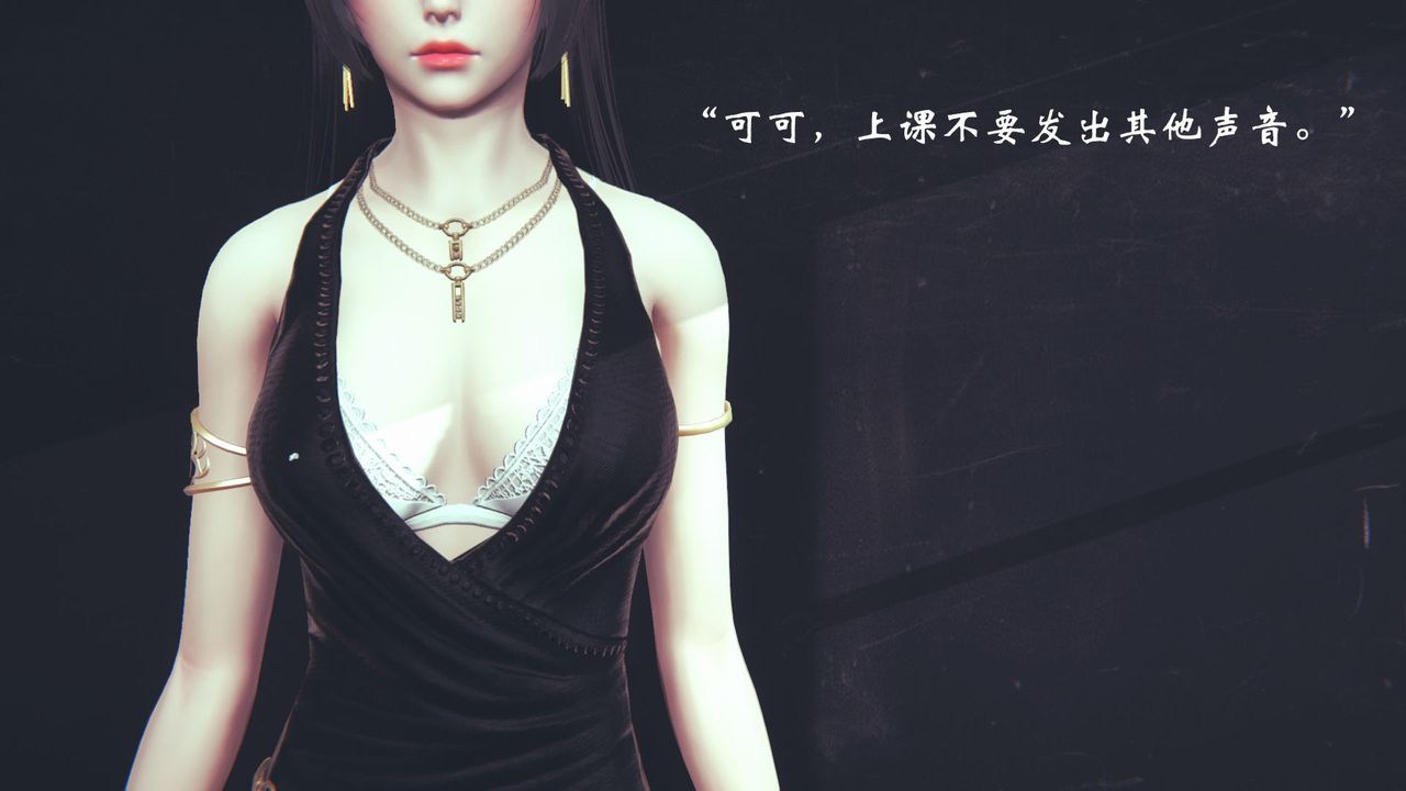 [3D]为所欲为06-李可可篇上